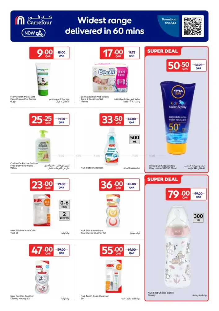 offerimage