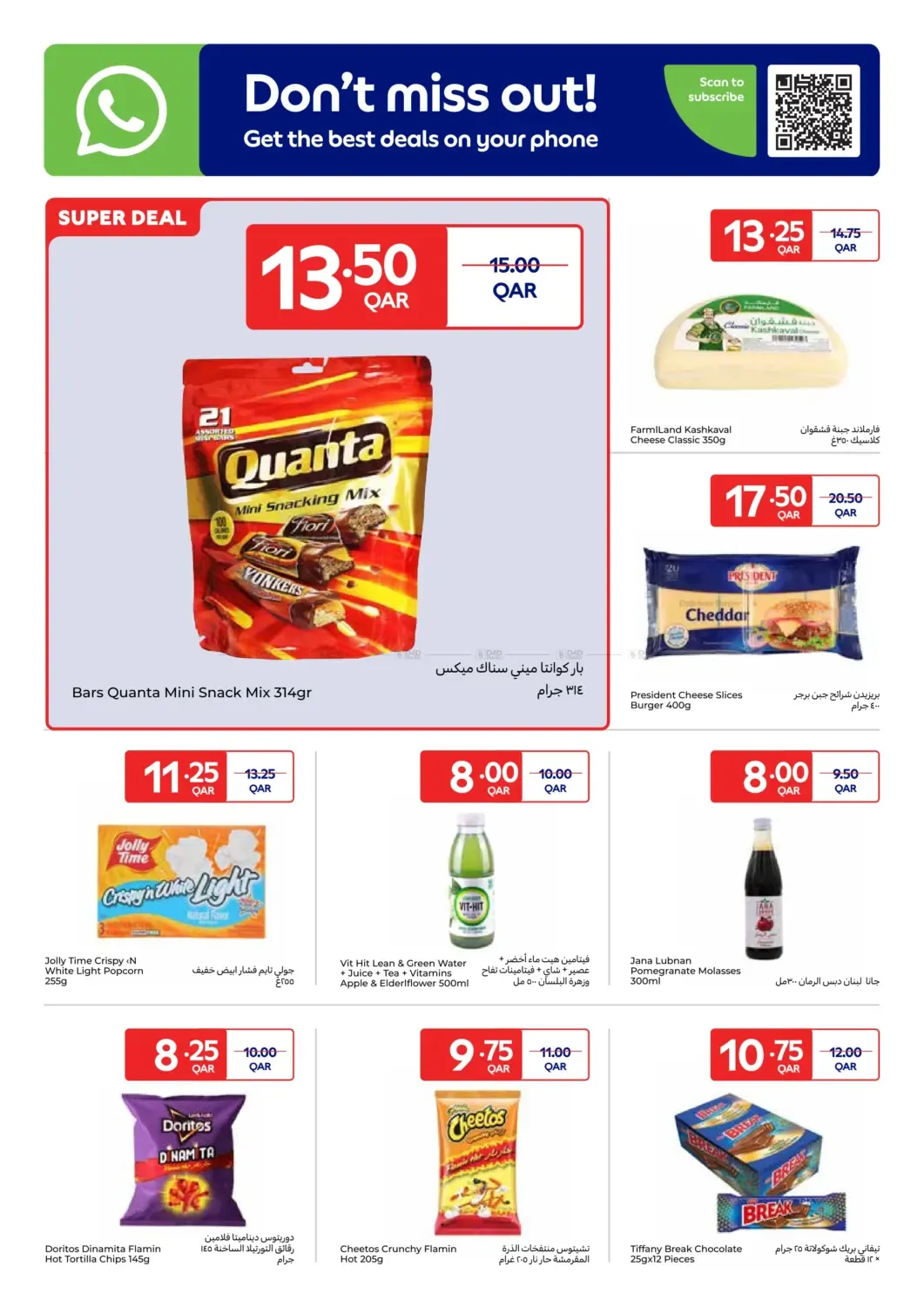 offerimage