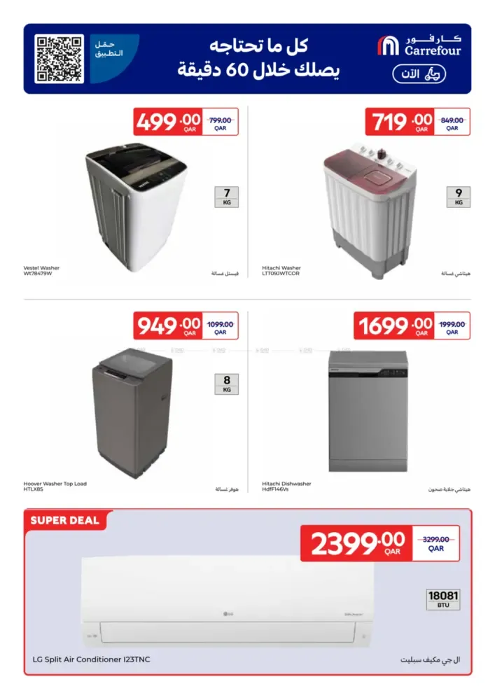 offerimage