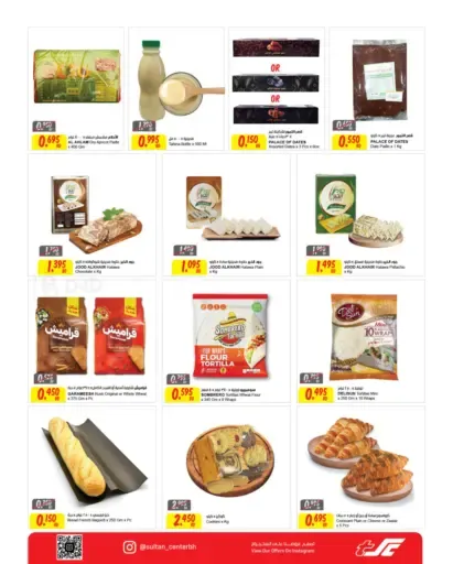 offerimage
