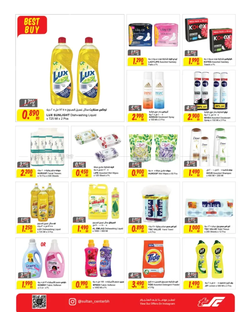 offerimage