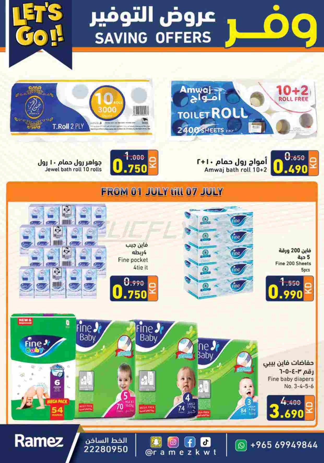 offerimage