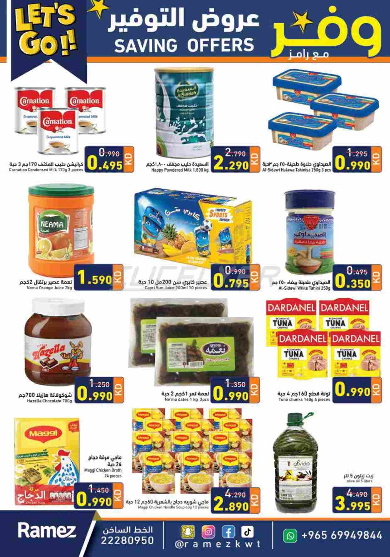 offerimage