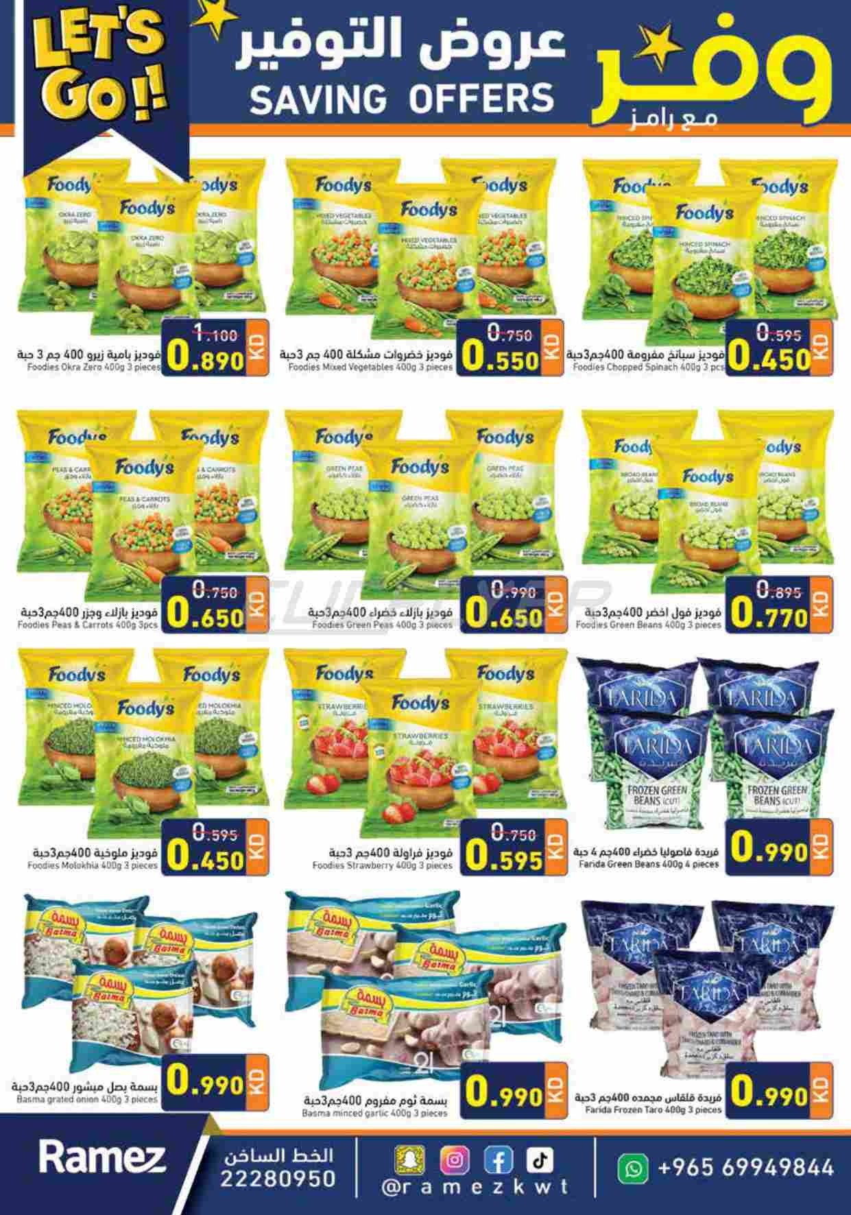 offerimage