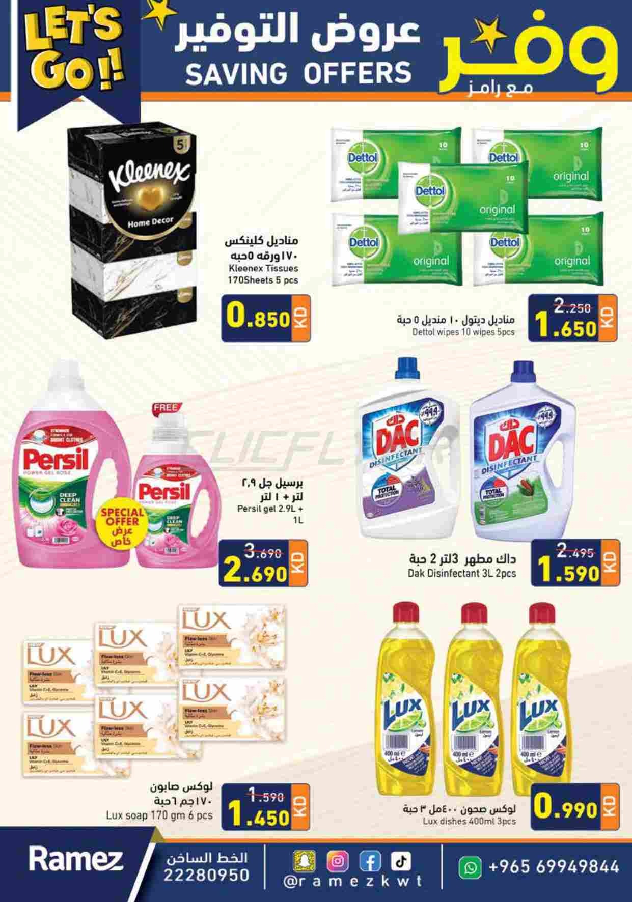 offerimage