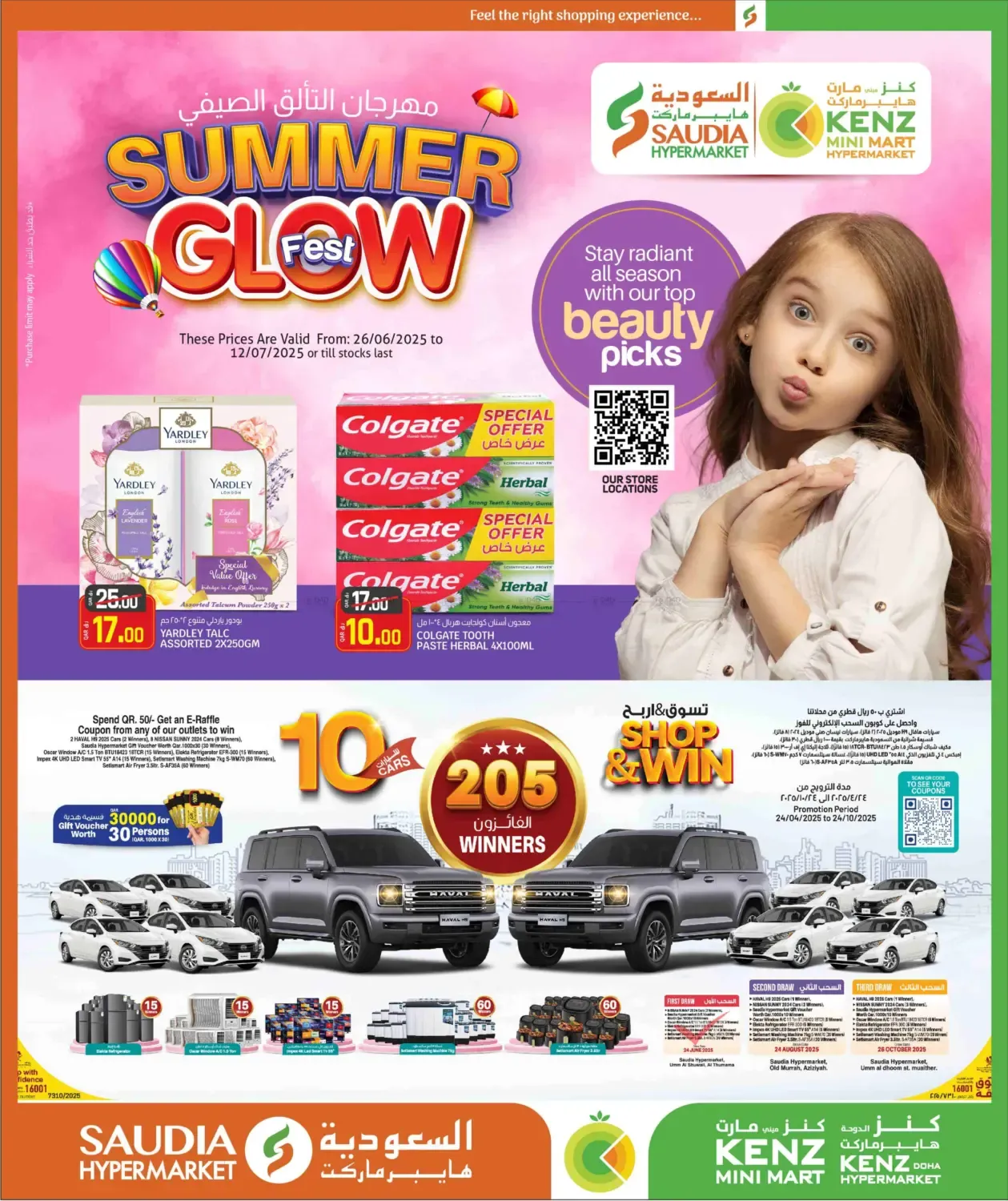offerimage