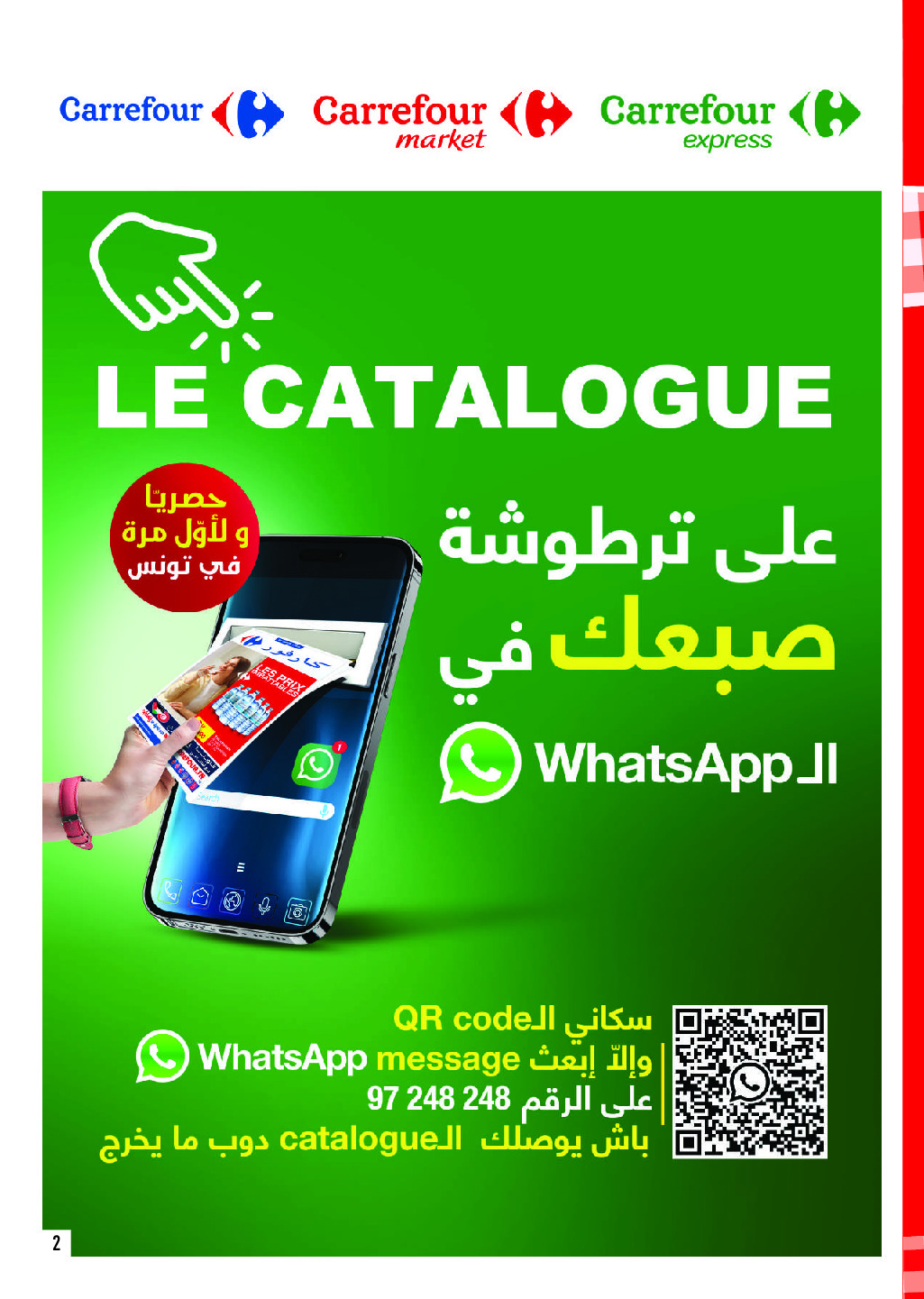 offerimage