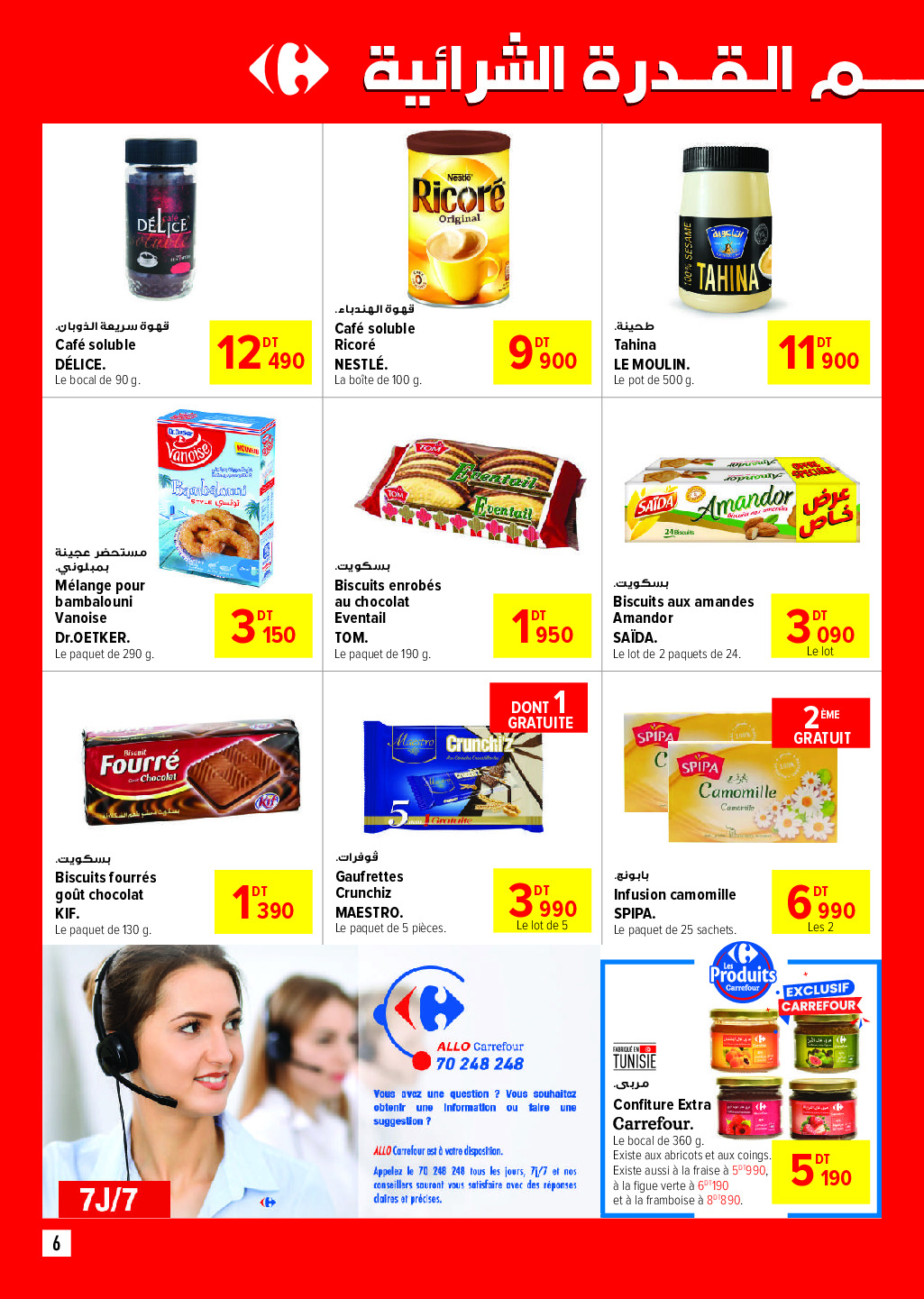 offerimage