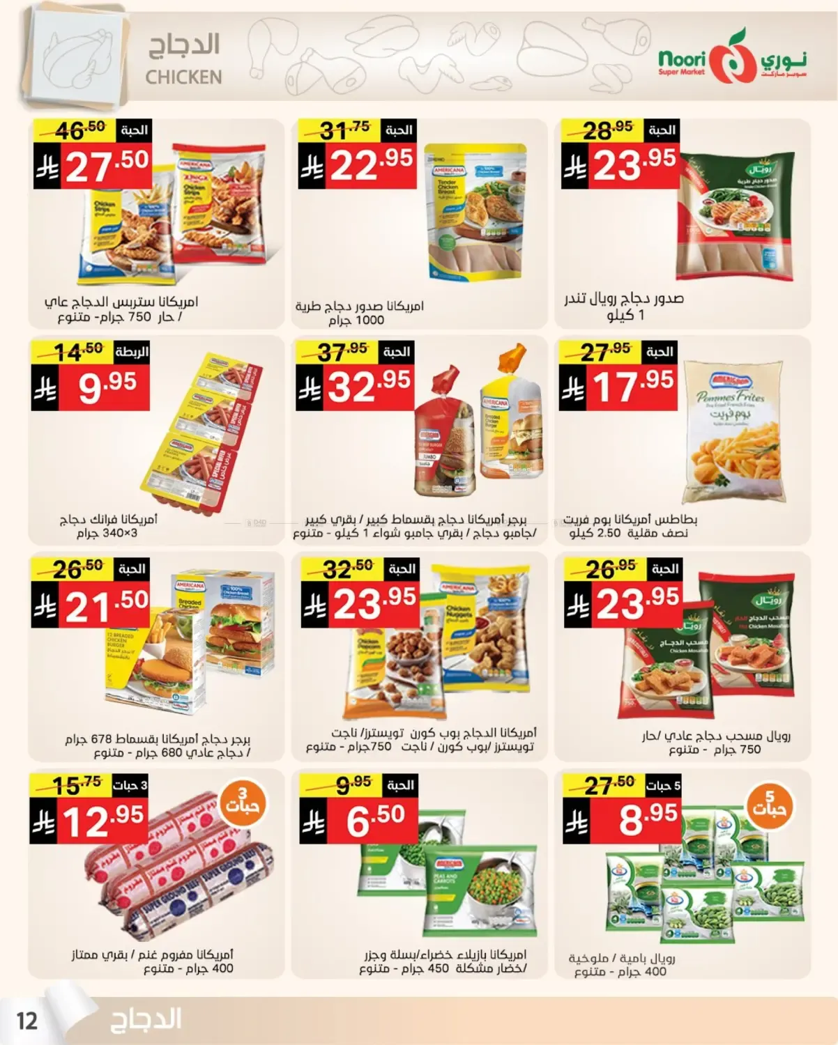 offerimage