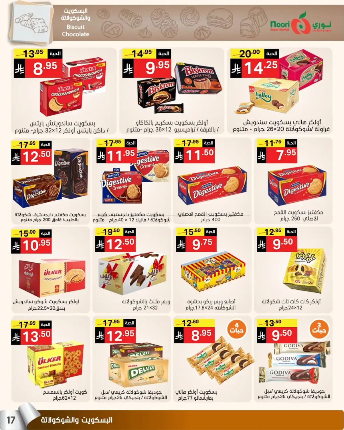 offerimage