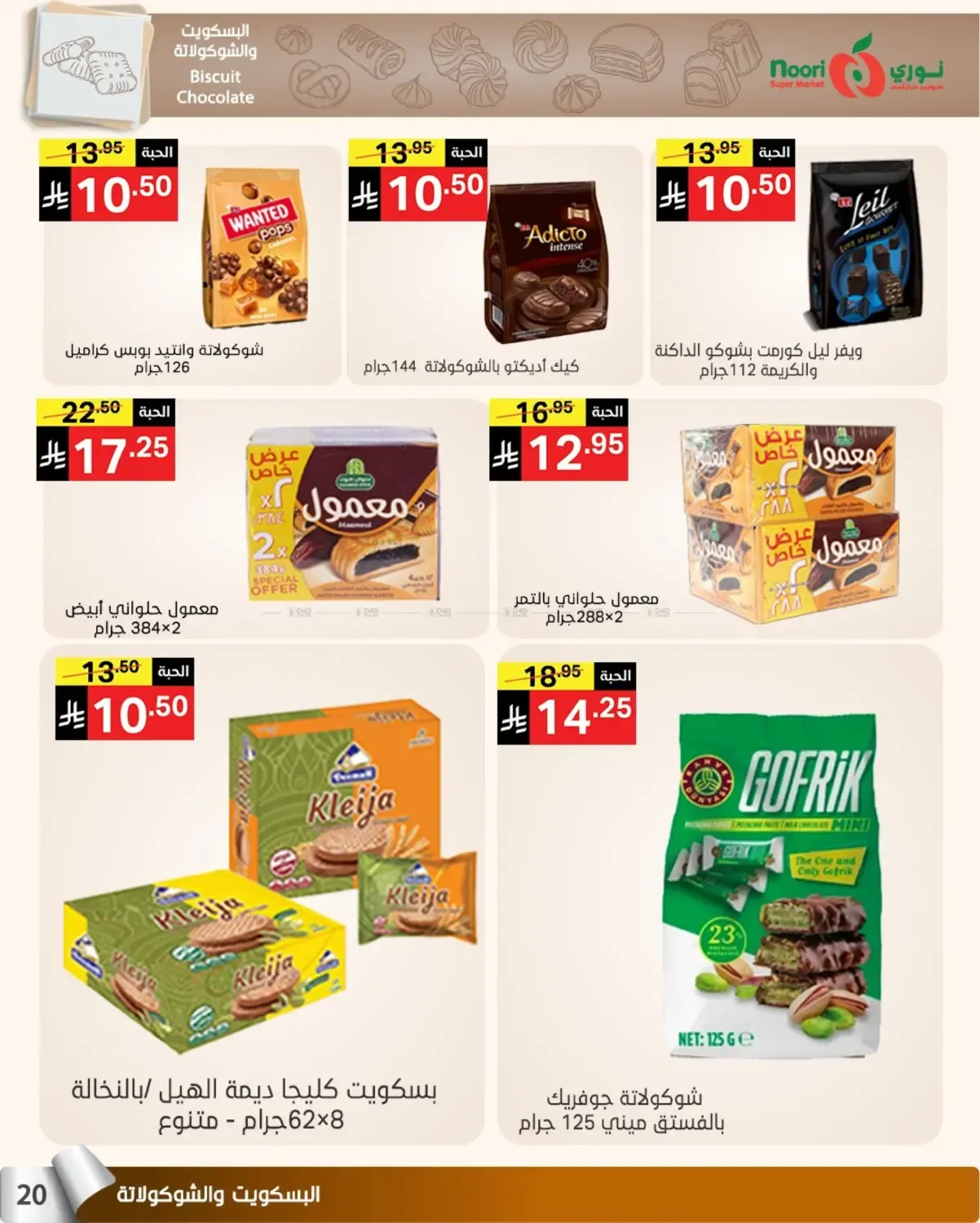 offerimage