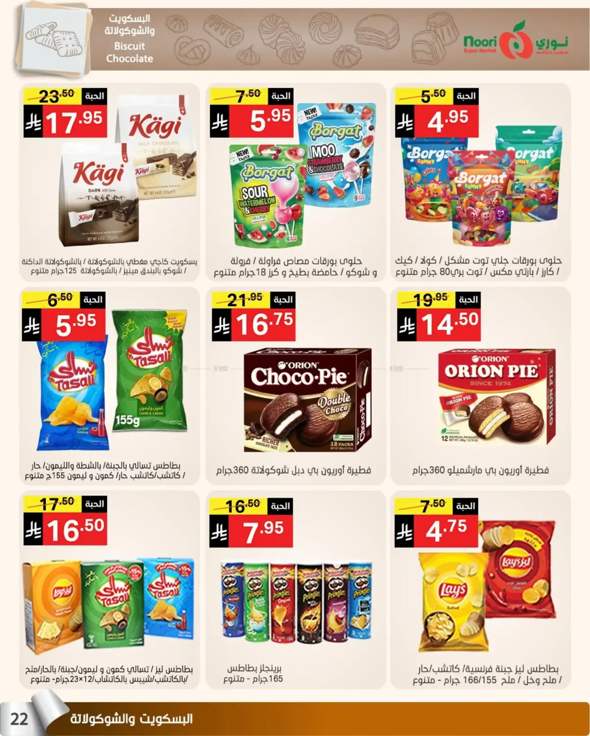 offerimage