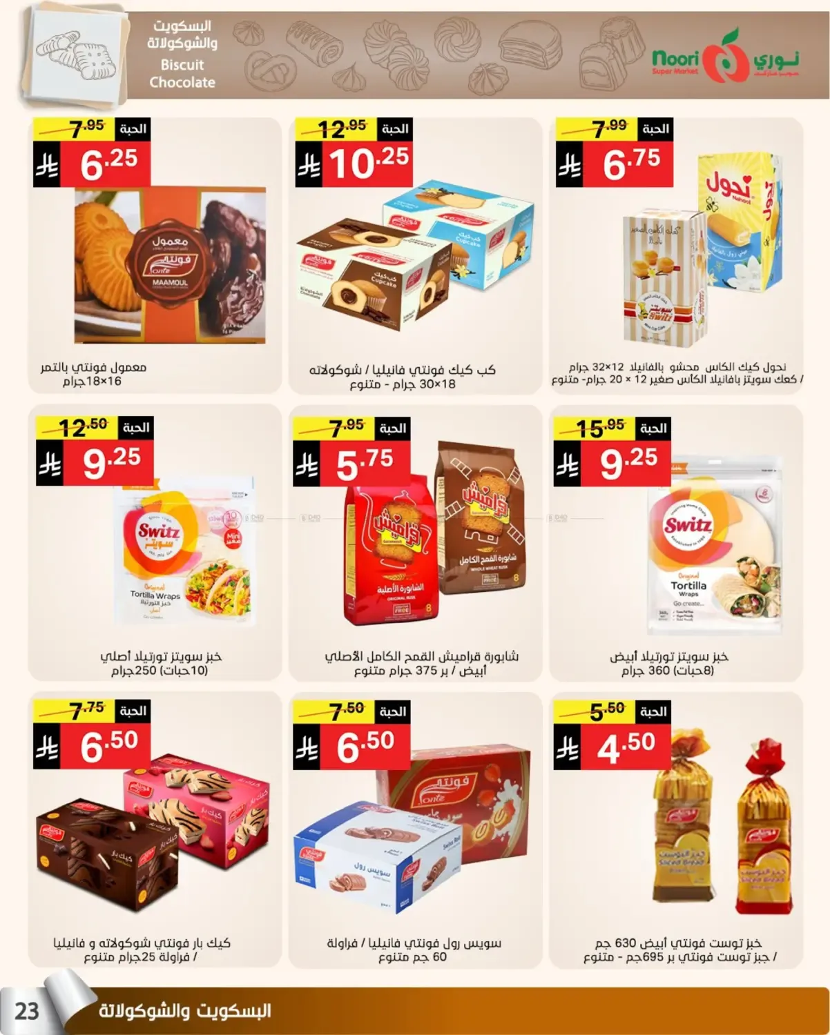 offerimage