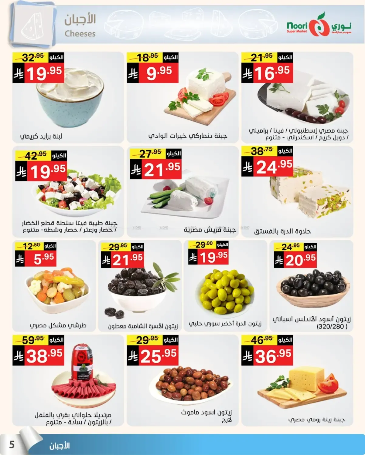 offerimage