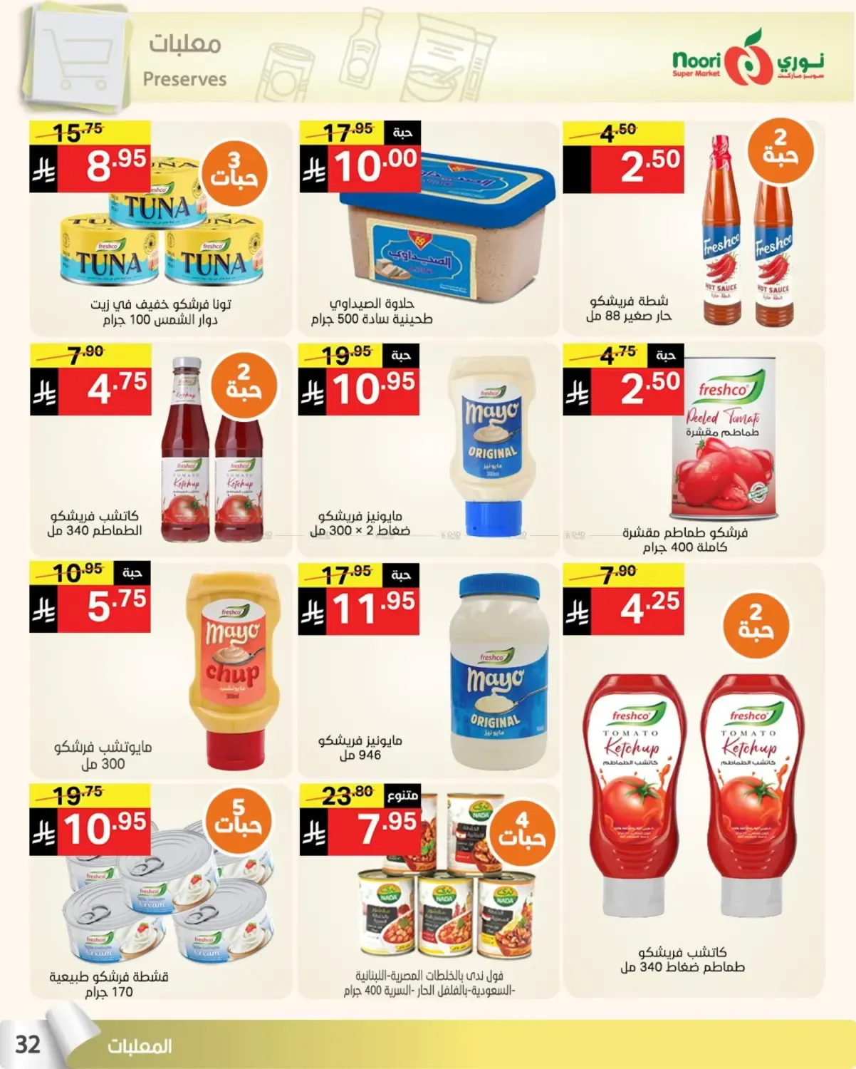 offerimage