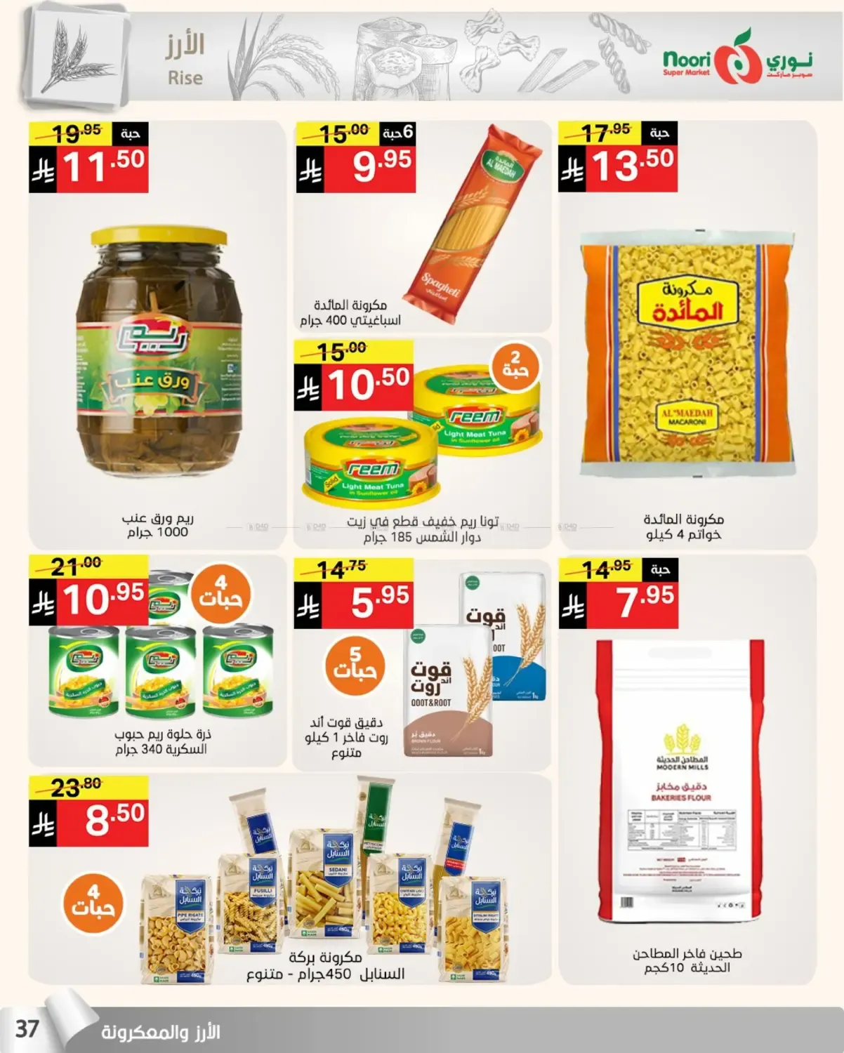 offerimage