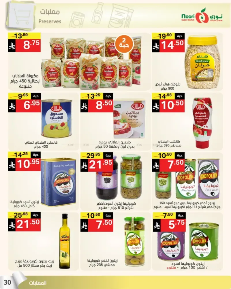 offerimage