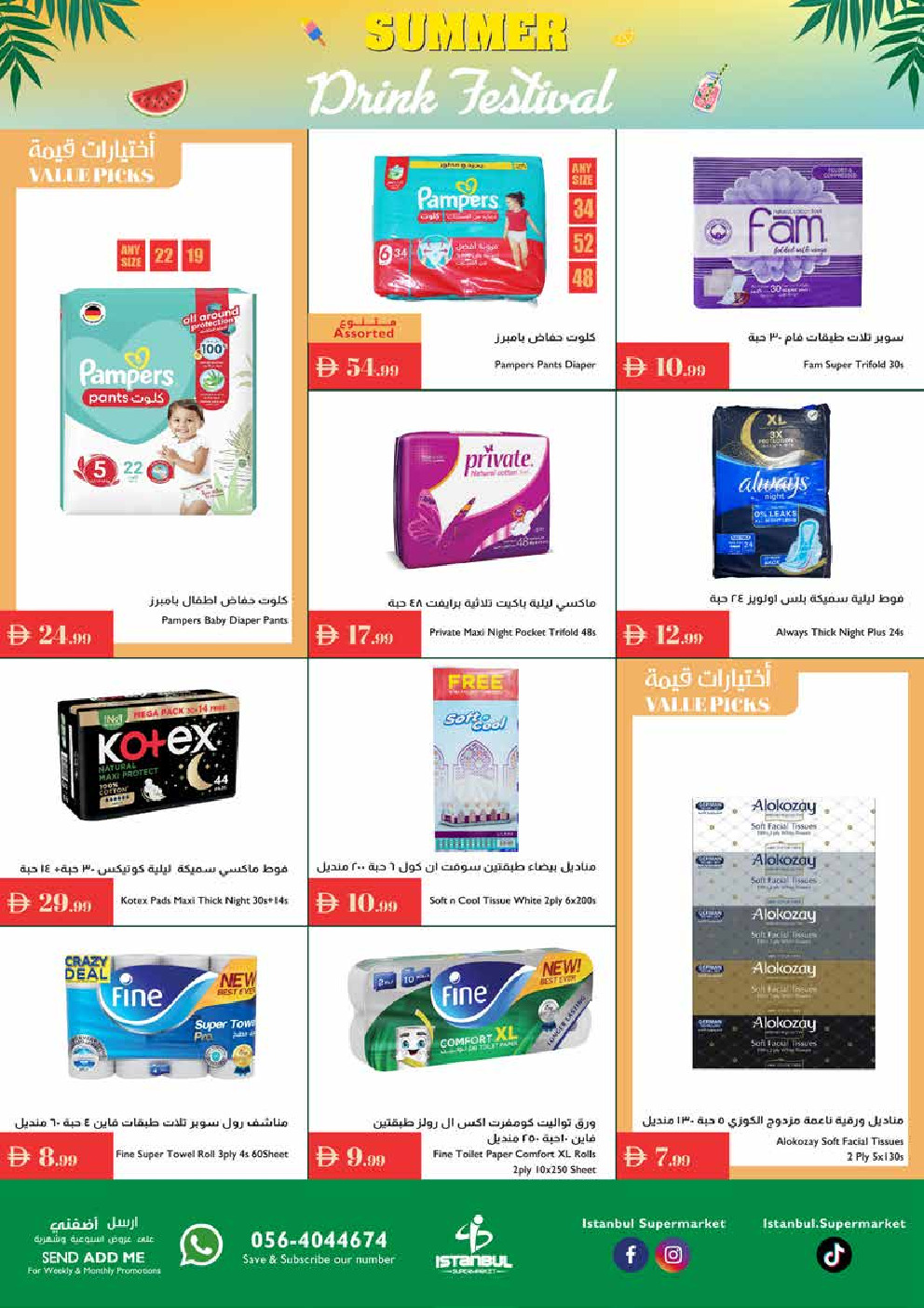 offerimage