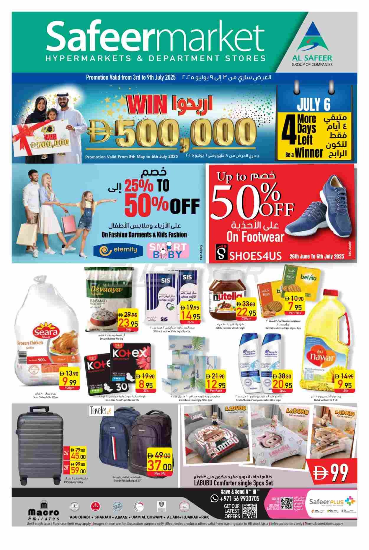 offerimage