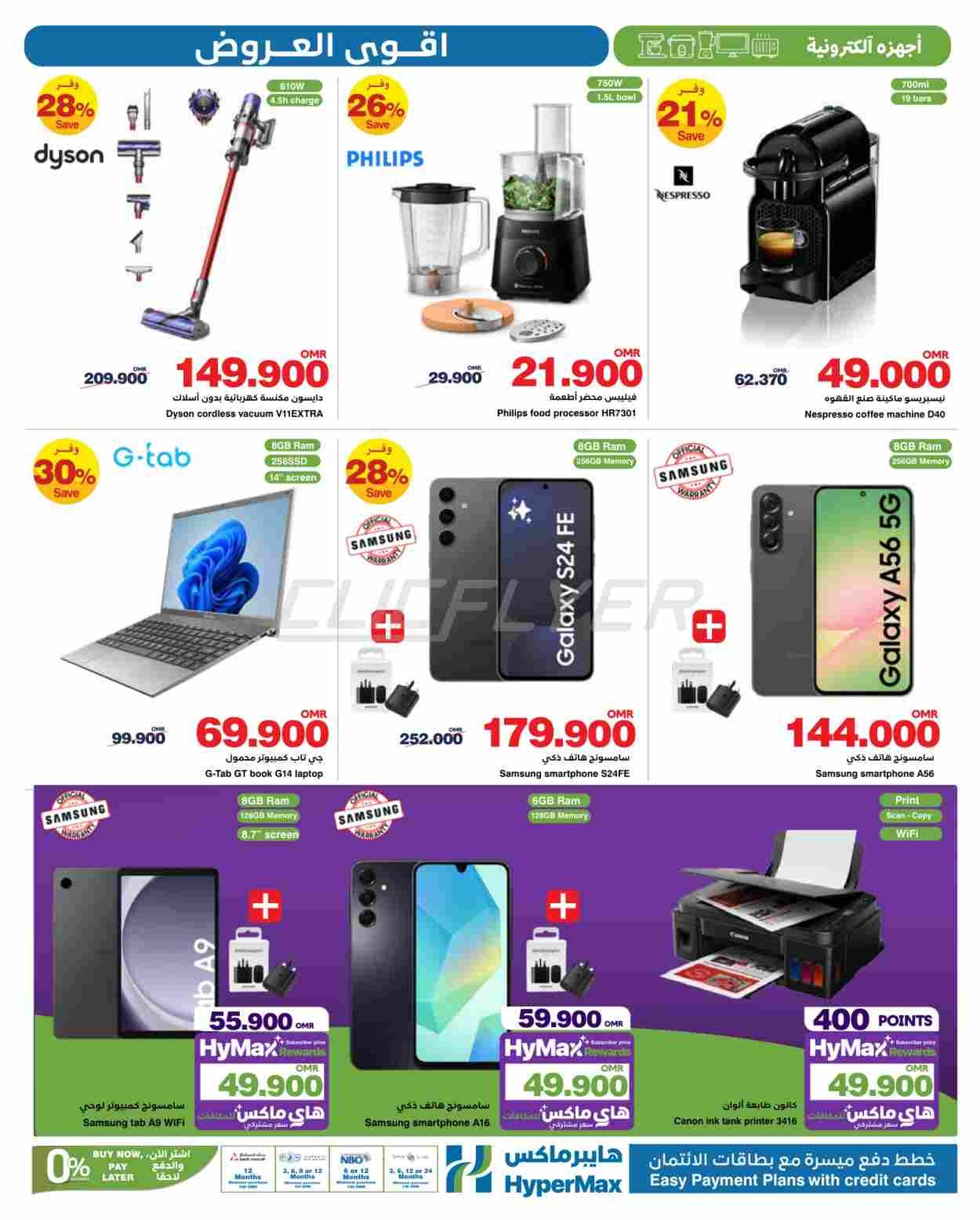 offerimage