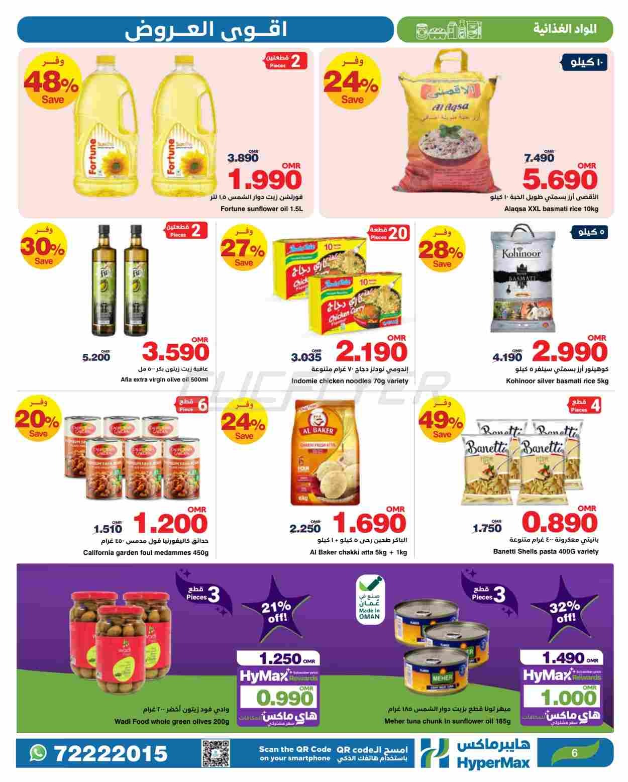 offerimage