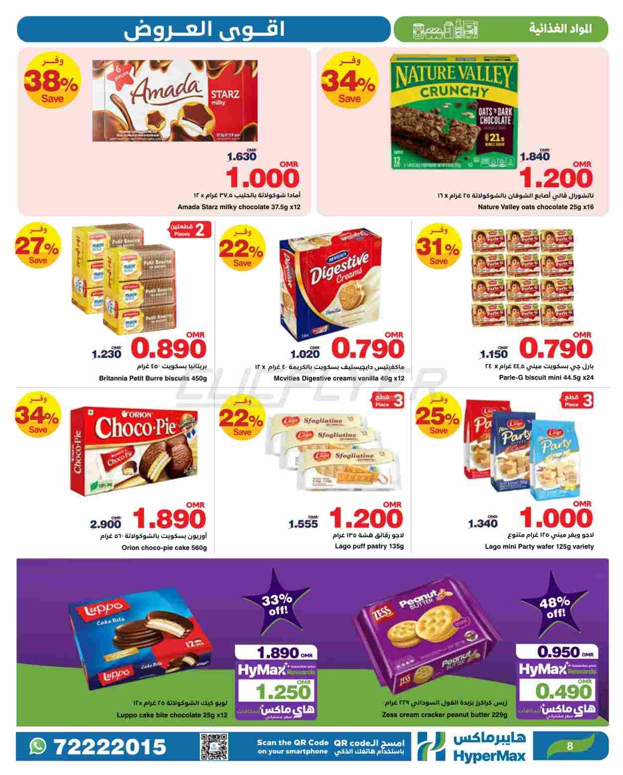 offerimage