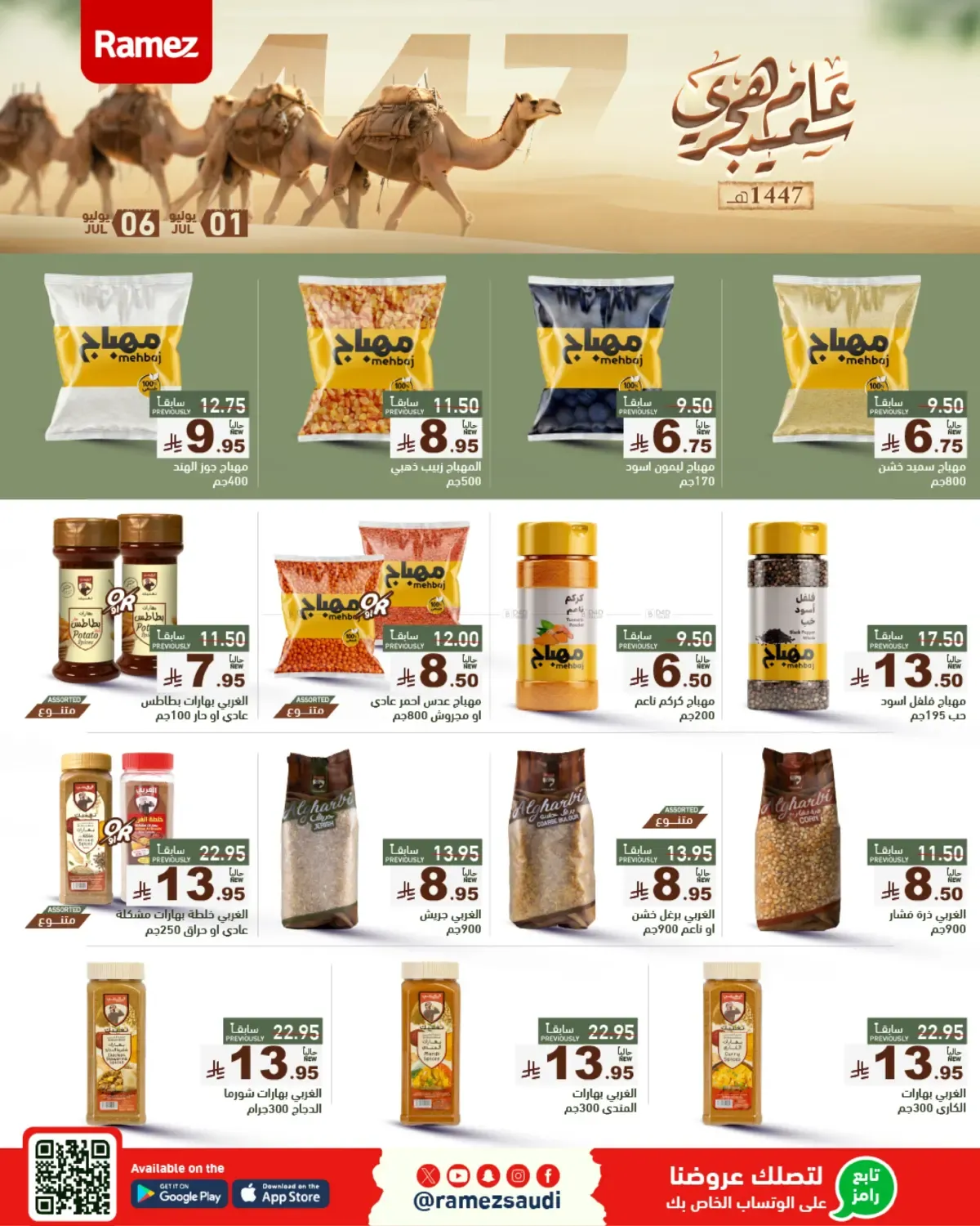 offerimage