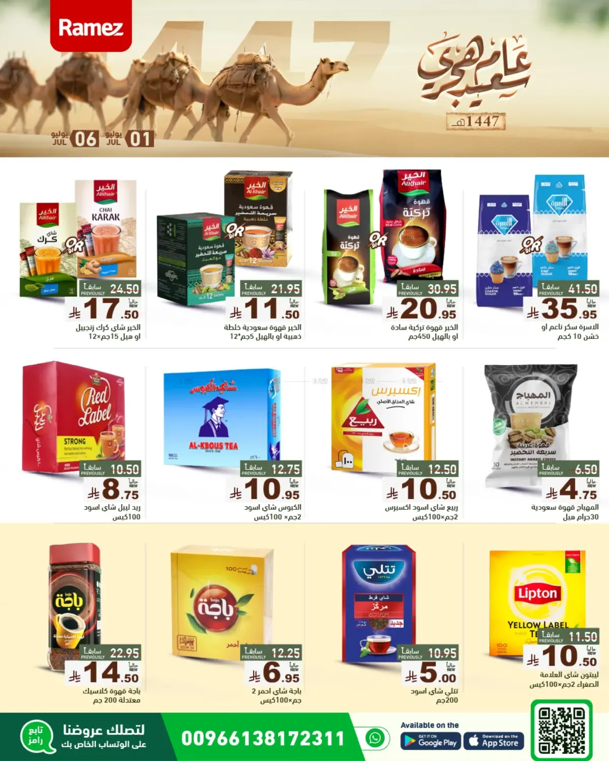 offerimage