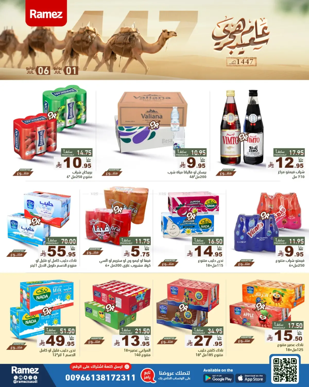 offerimage
