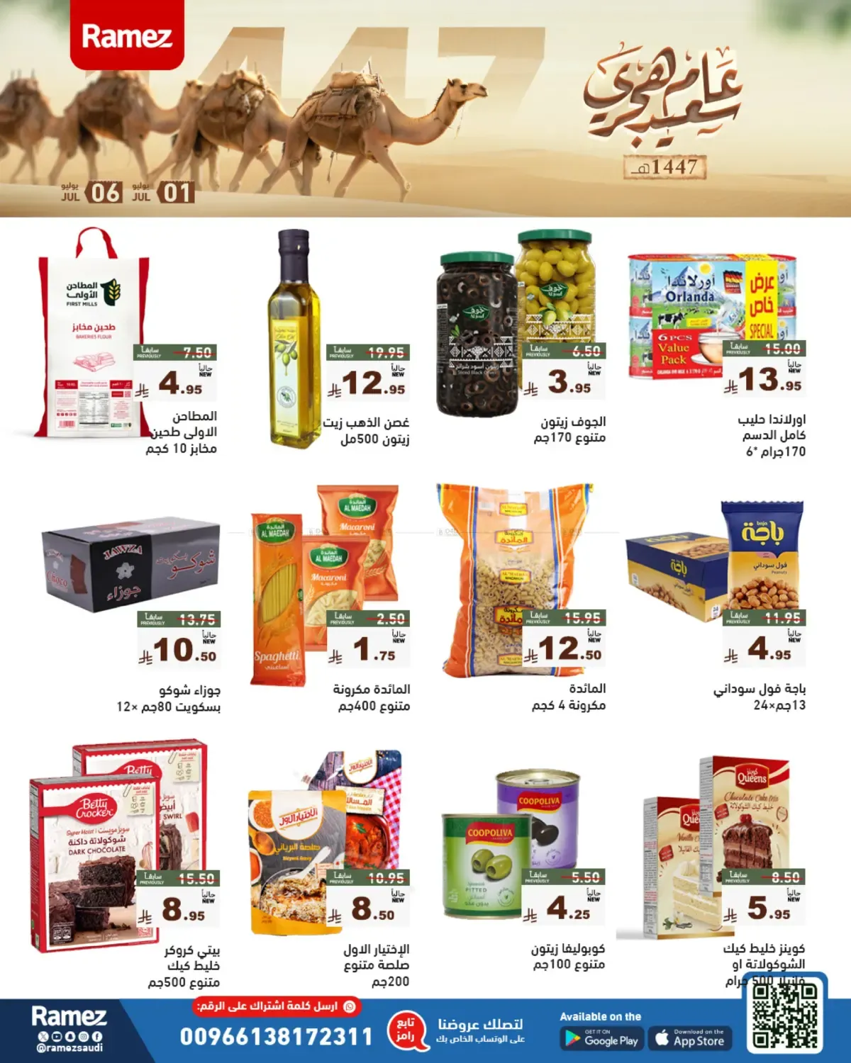 offerimage