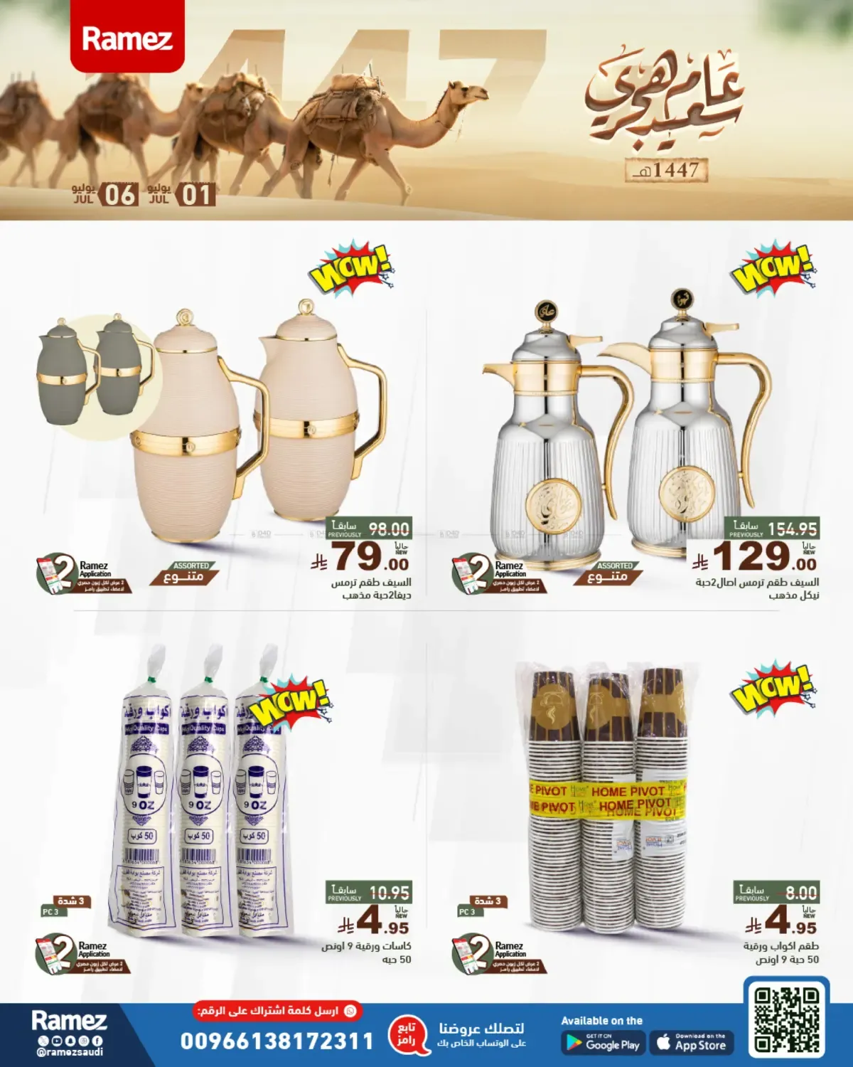 offerimage