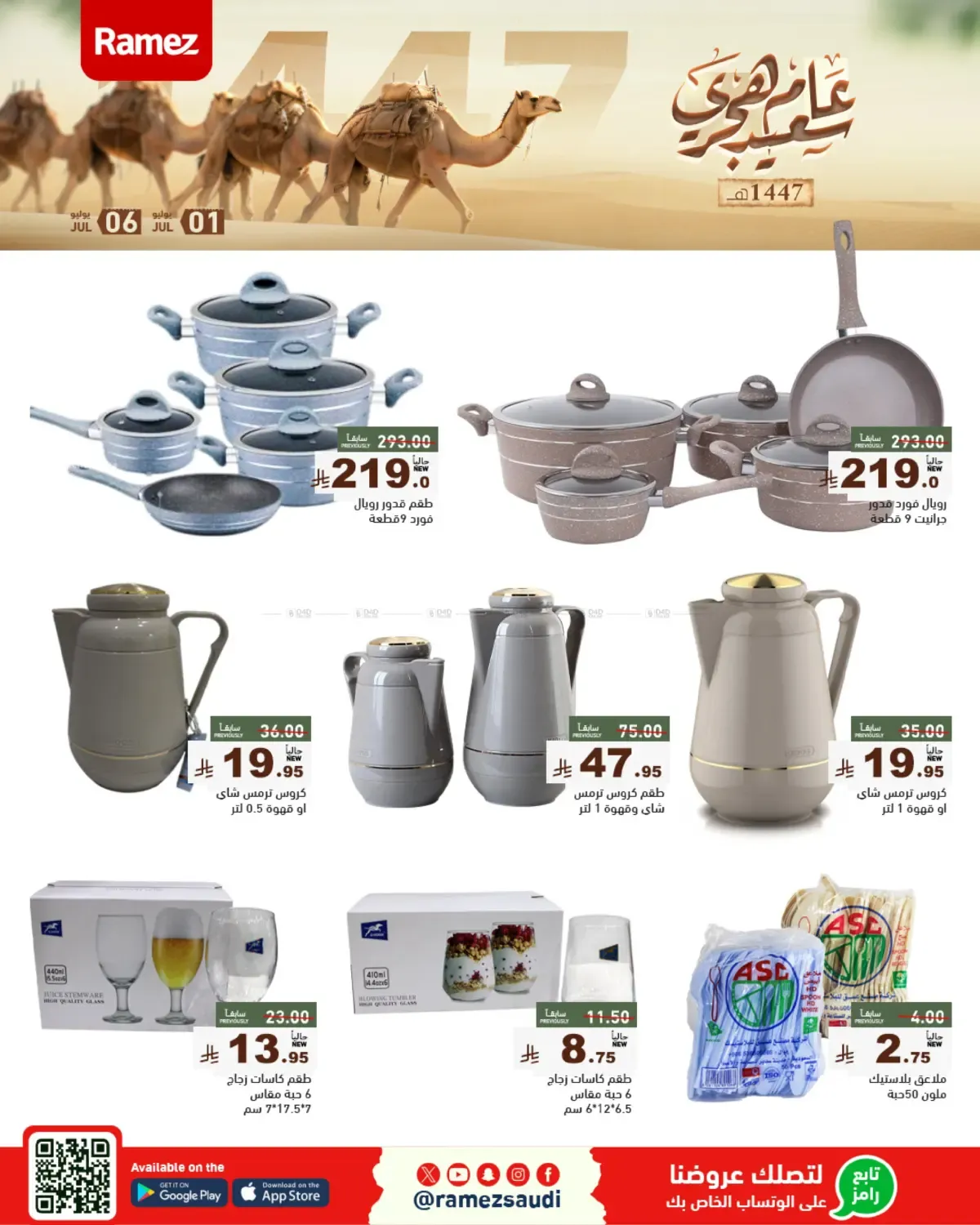 offerimage