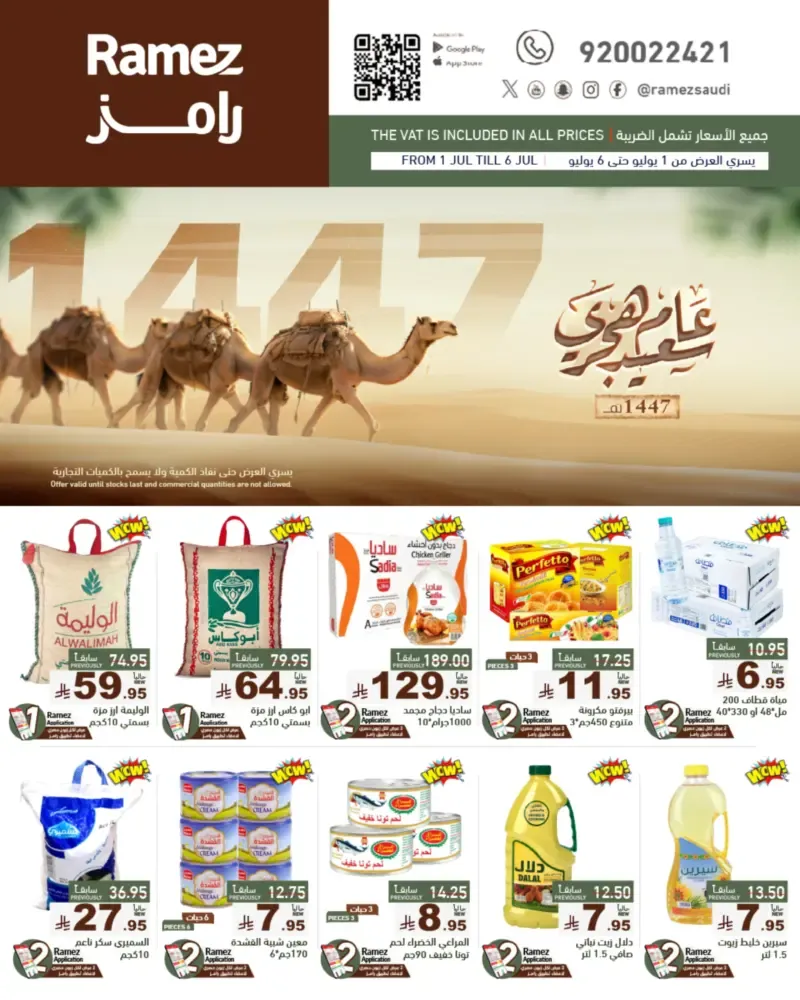 offerimage