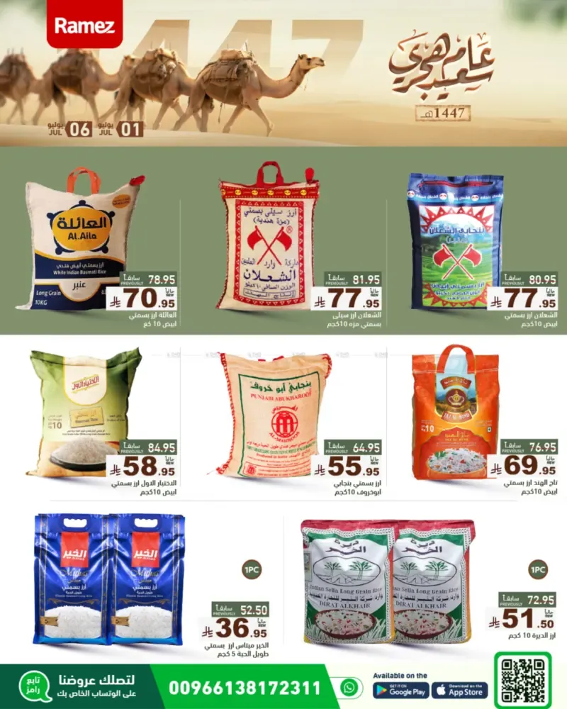 offerimage