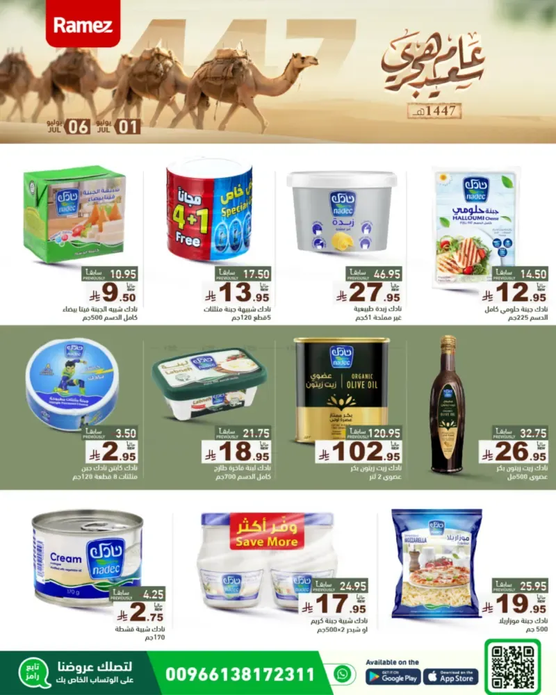 offerimage