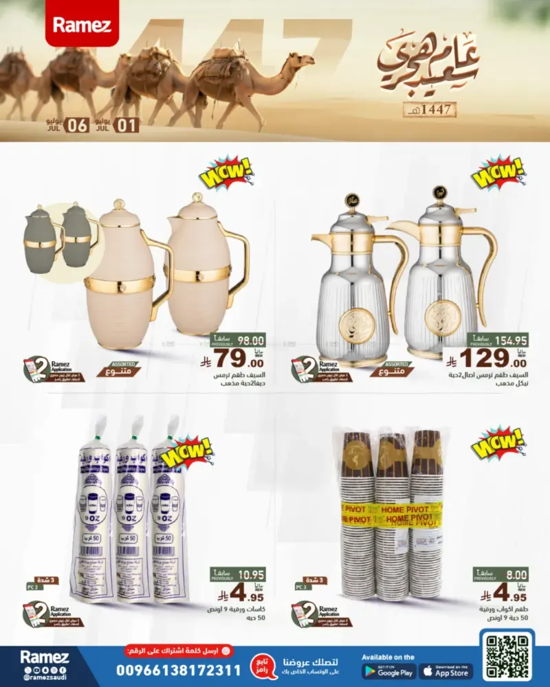 offerimage