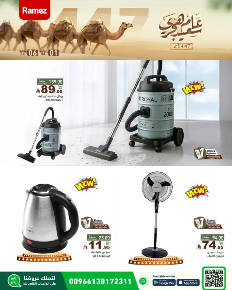 offerimage