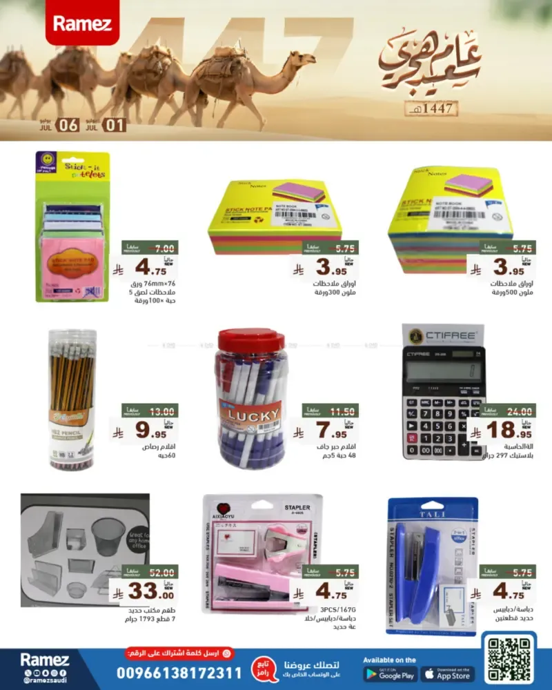 offerimage