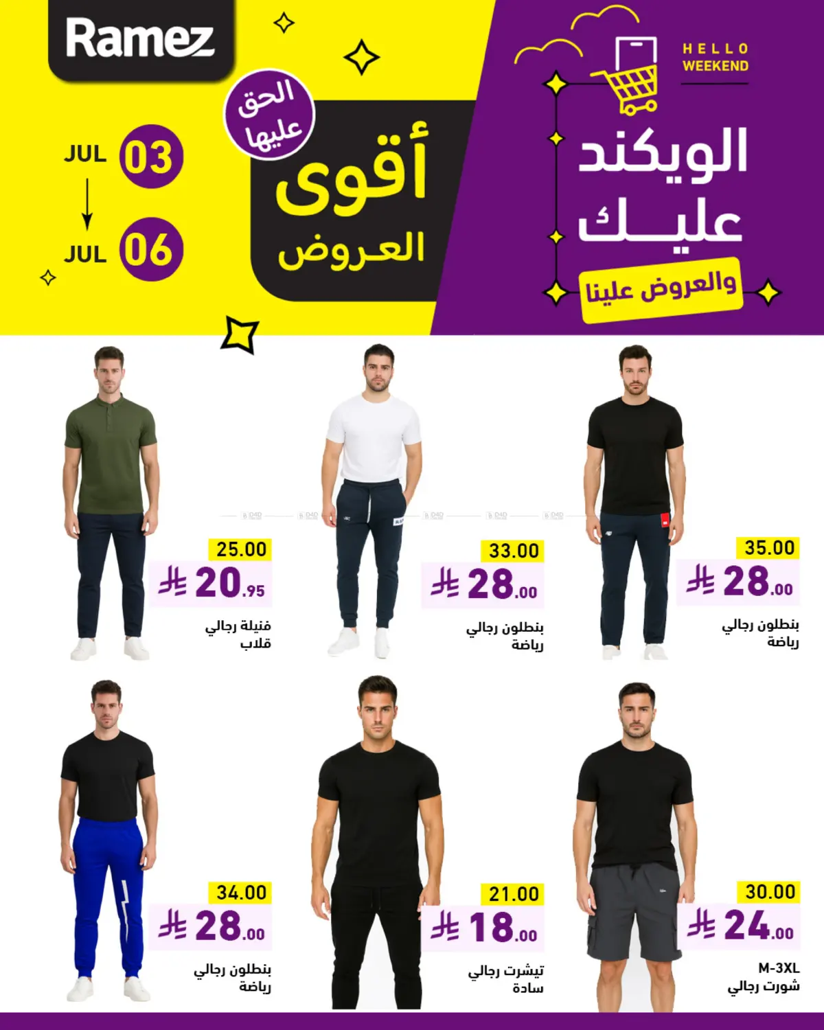 offerimage