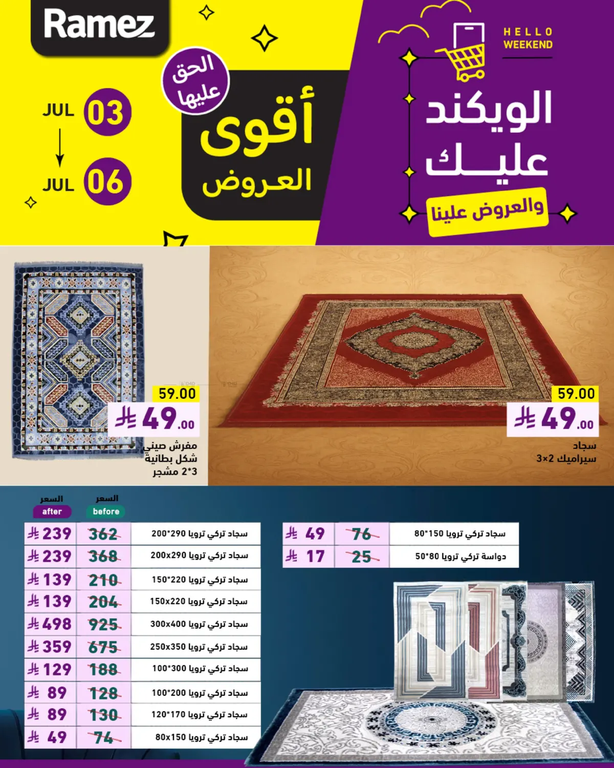 offerimage