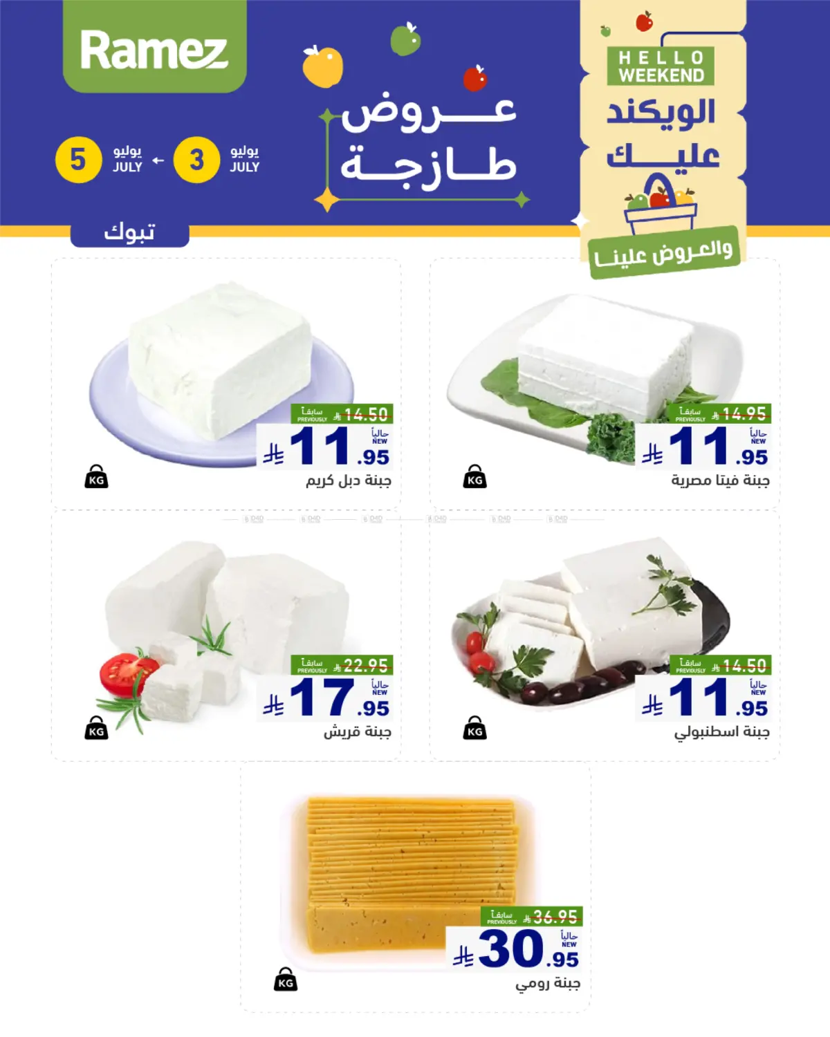 offerimage
