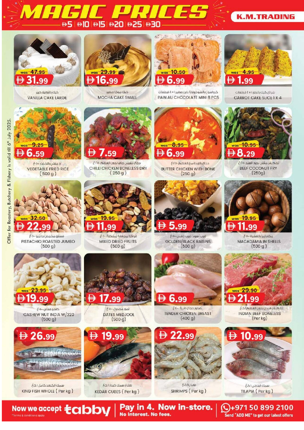offerimage