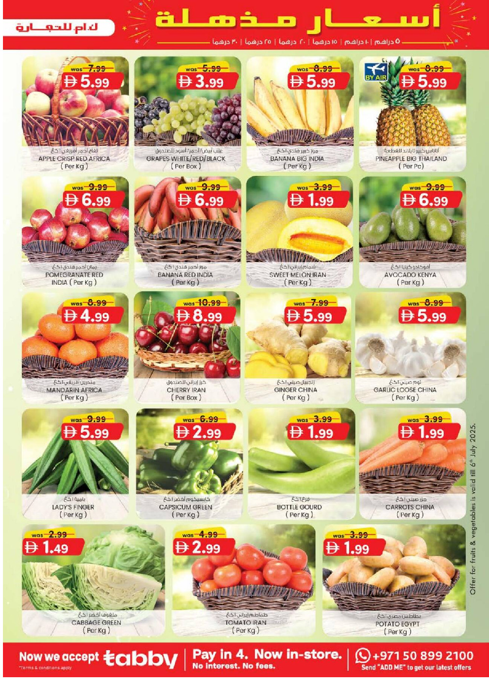 offerimage