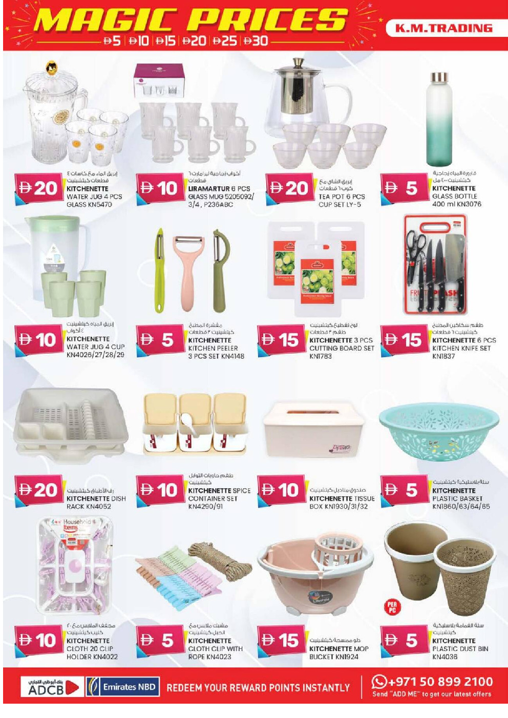 offerimage