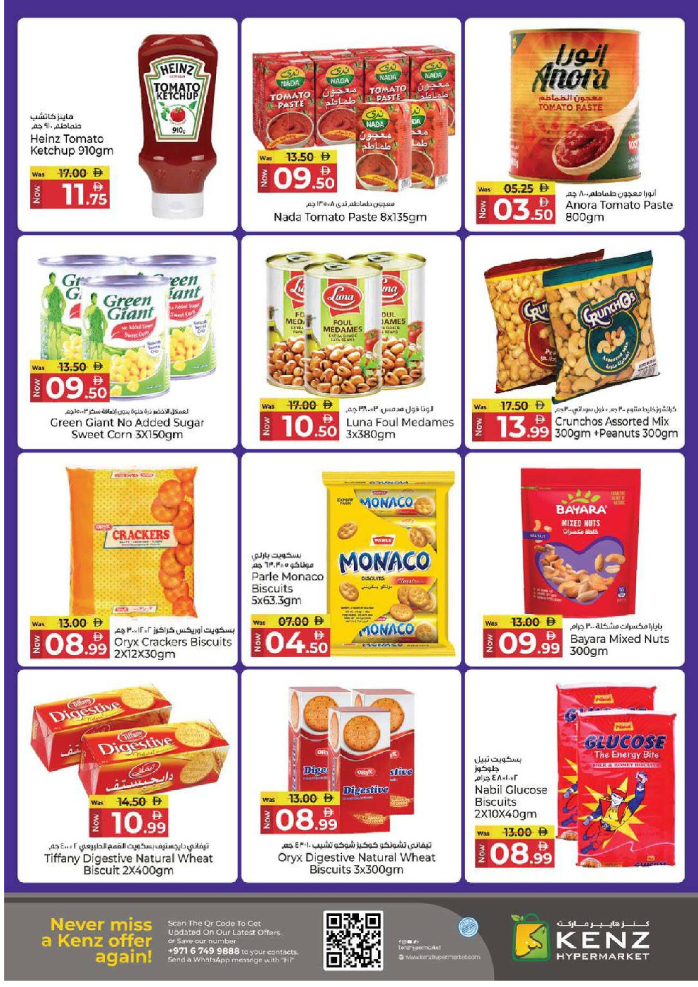 offerimage