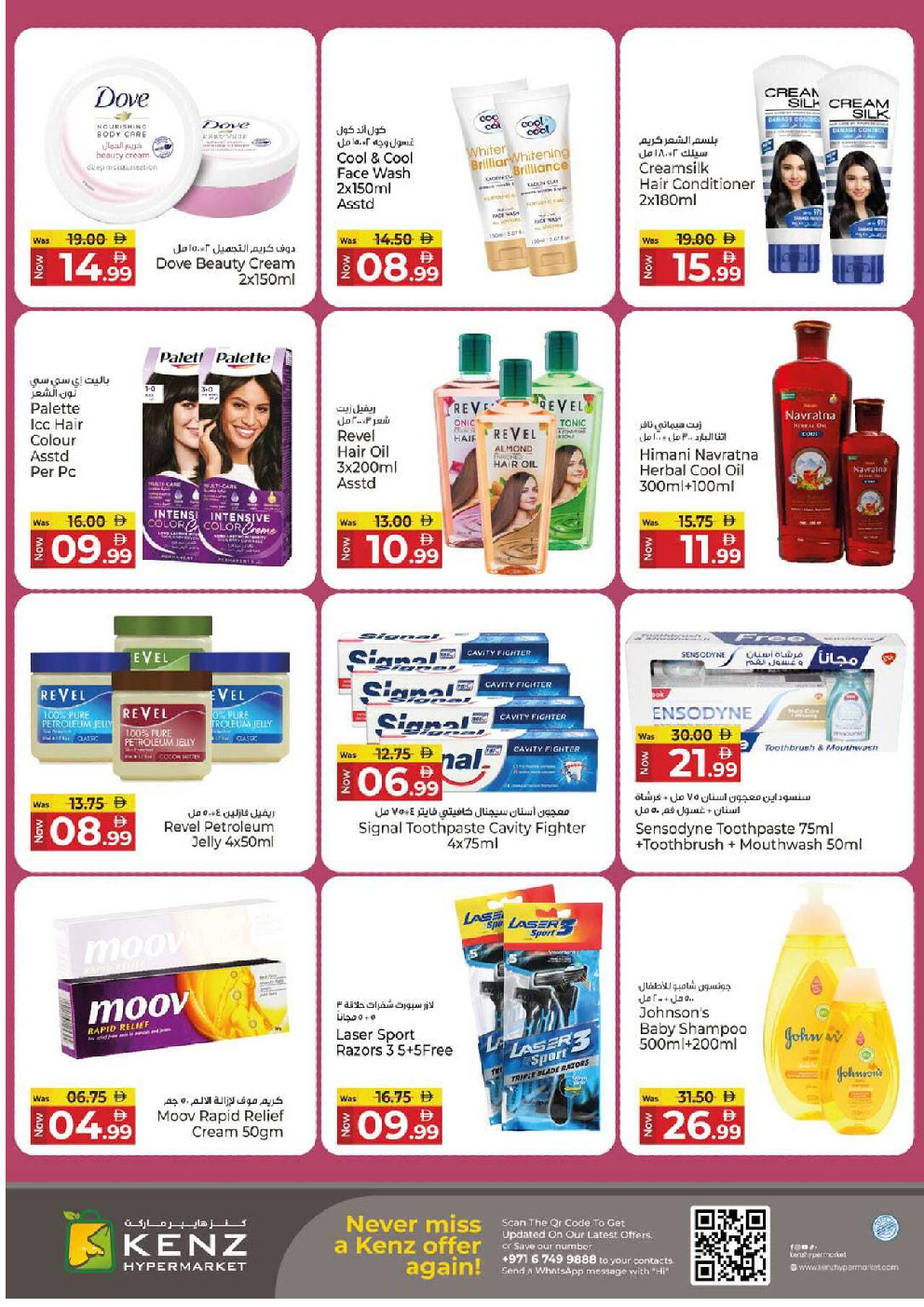 offerimage