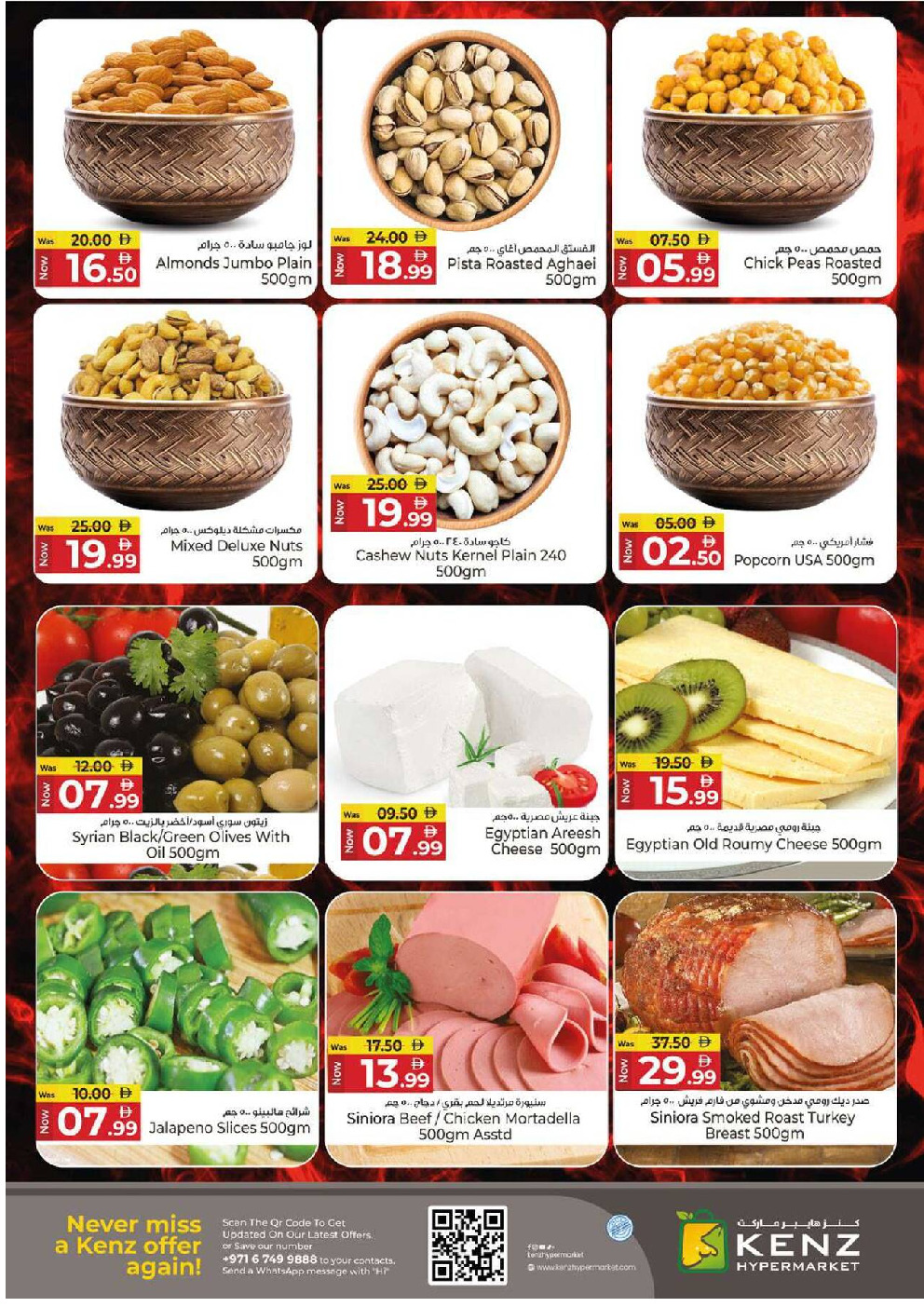 offerimage