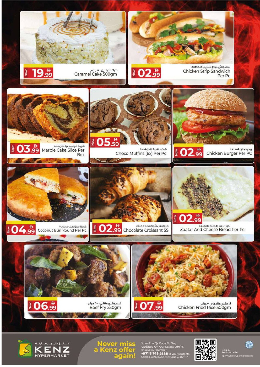 offerimage
