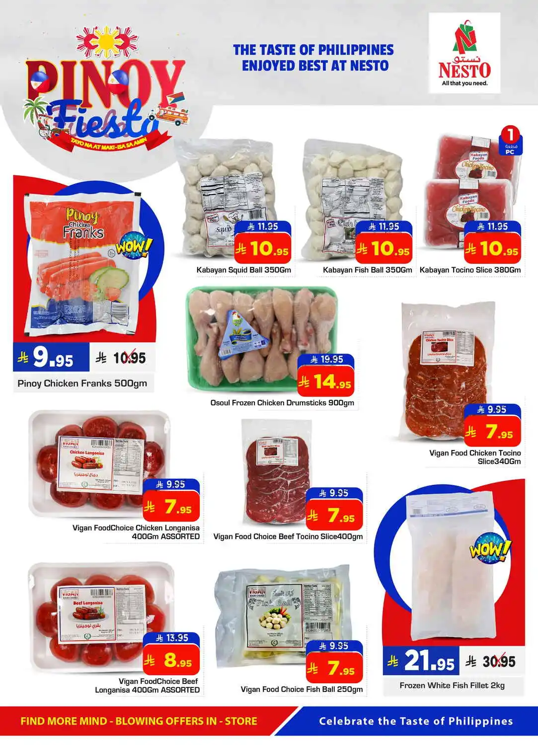 offerimage