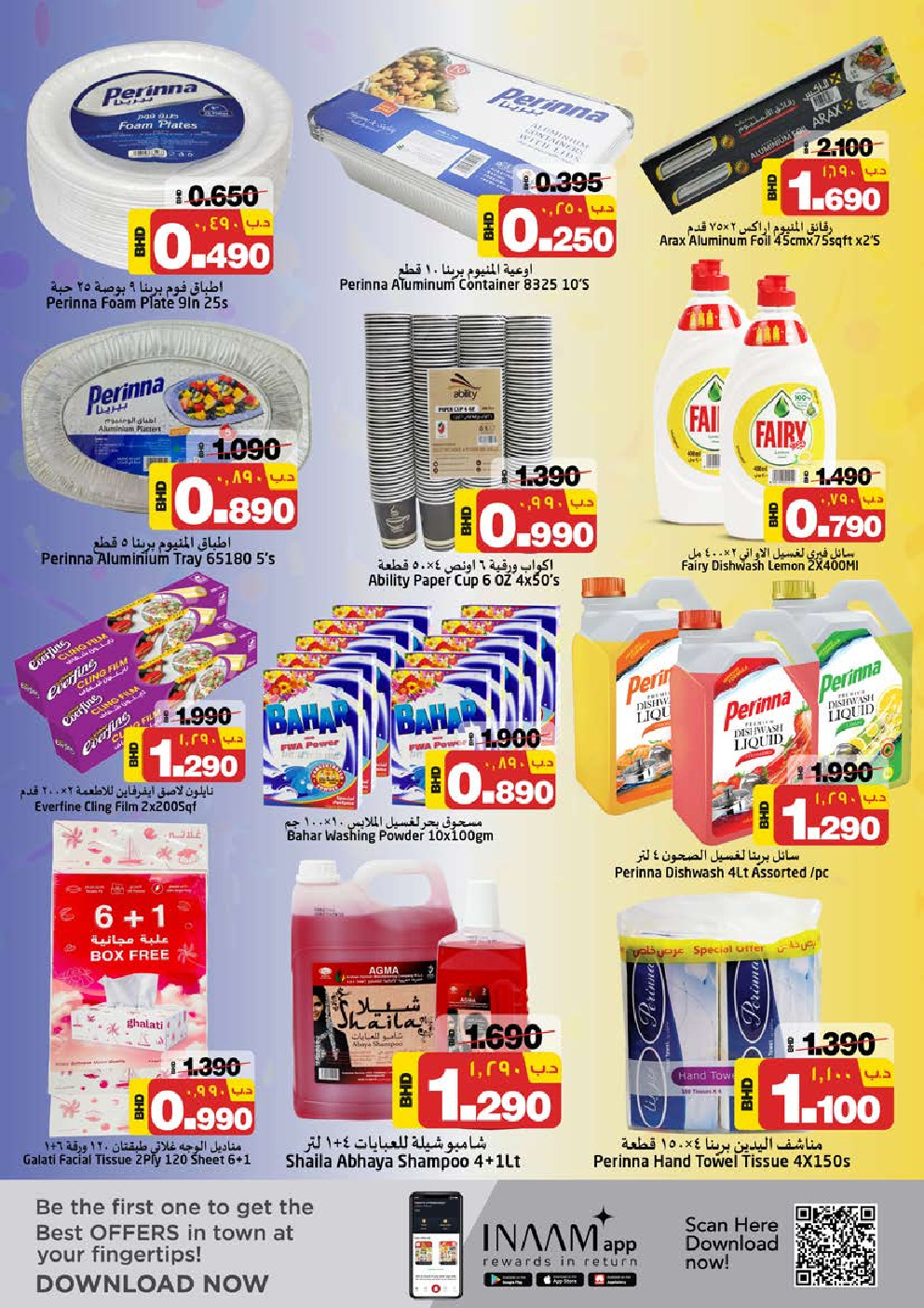 offerimage
